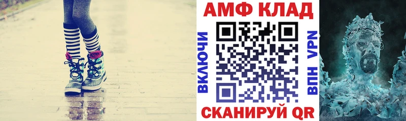 АМФЕТАМИН VHQ  мега зеркало  Светлоград 