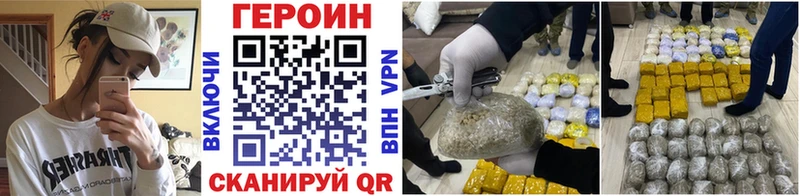 гидра ССЫЛКА  Светлоград  ГЕРОИН Афган  купить  
