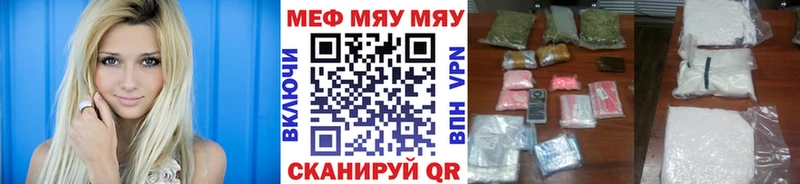 Мефедрон 4 MMC  Светлоград 
