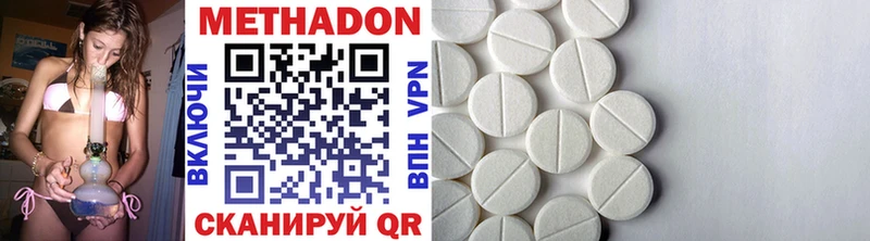 OMG ссылка Светлоград МЕТАДОН methadone продажа наркотиков